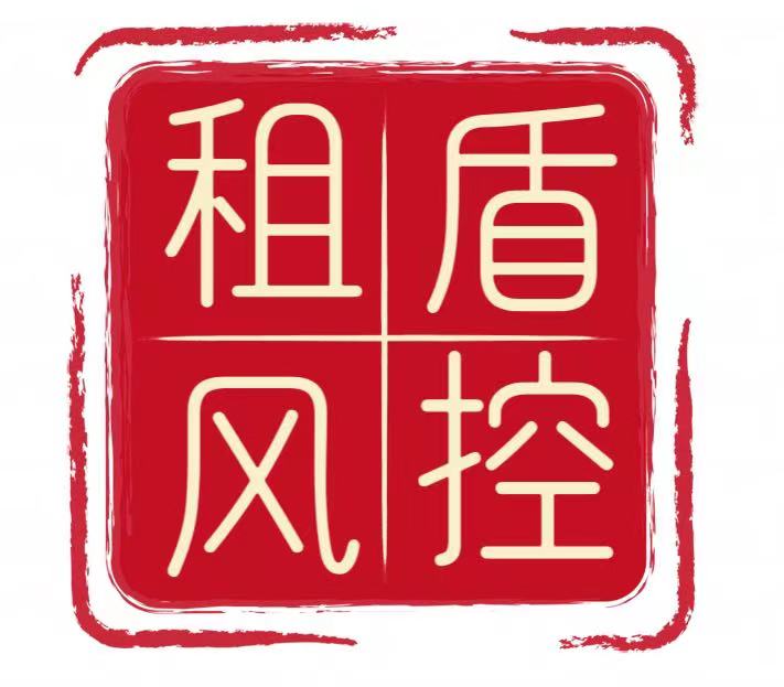 登录 租盾风控管理系统